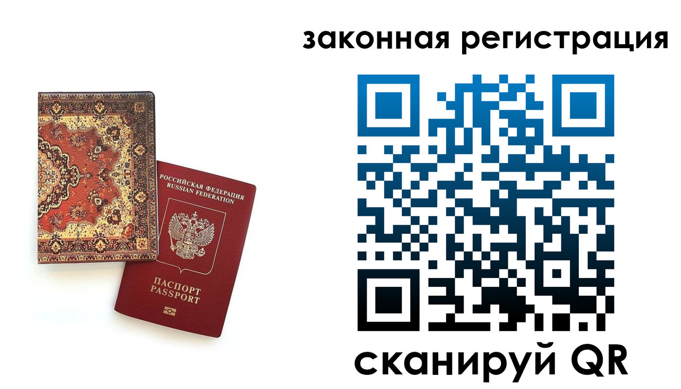 прописка для кредита в Майкопе
