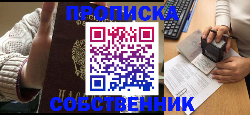 временная регистрация надежно в Майкопе