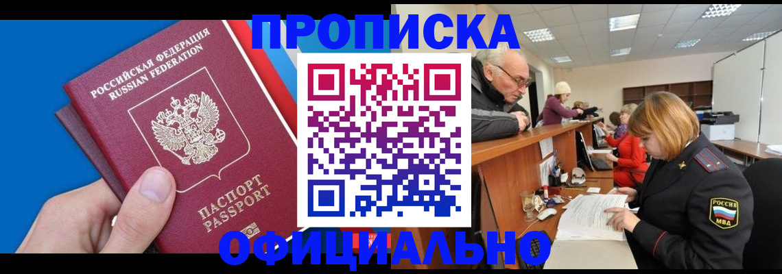 пропишу в квартире в Майкопе